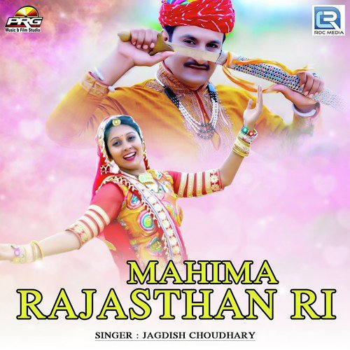 Jagdish Choudhary Songs MP3 Download